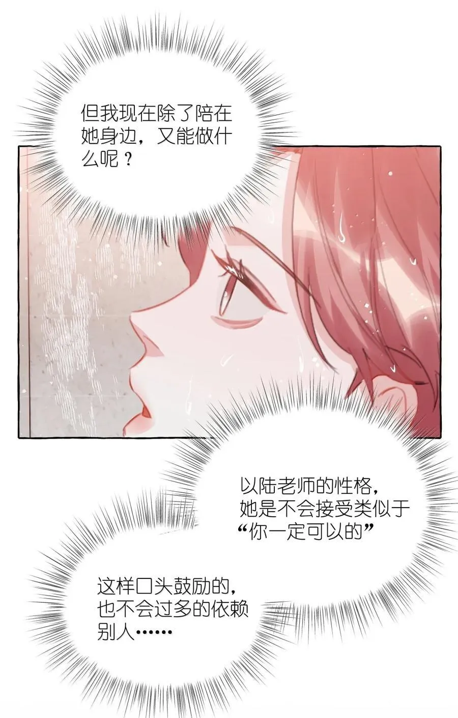 152 苟延残喘 第4页