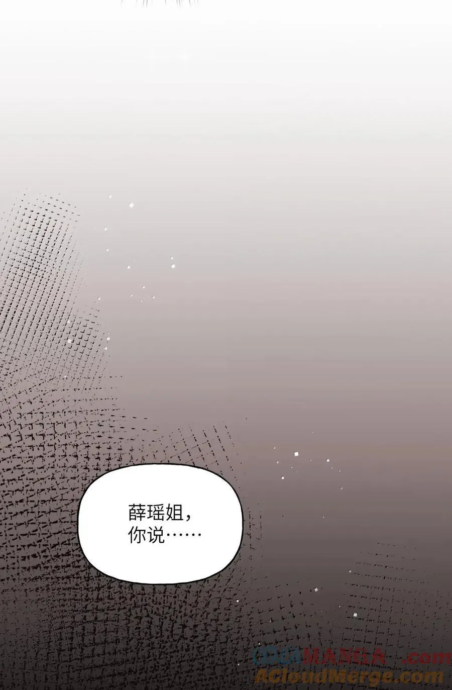 152 苟延残喘 第5页