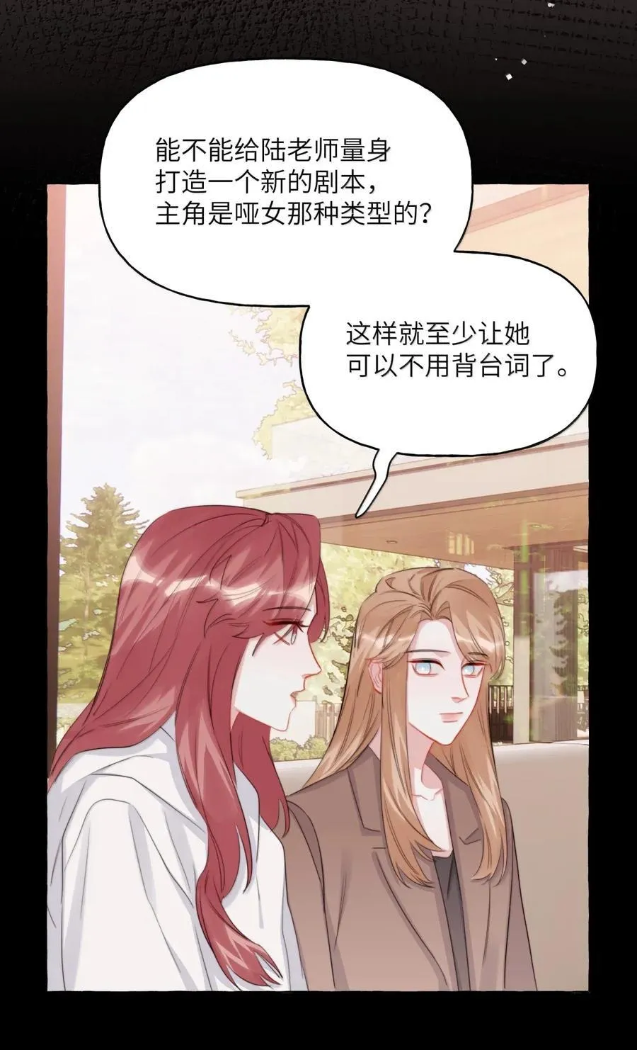 152 苟延残喘 第6页