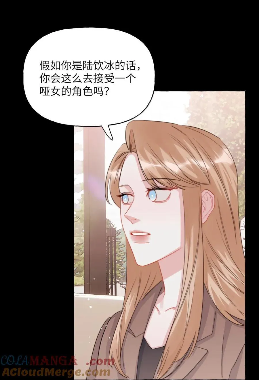 152 苟延残喘 第7页