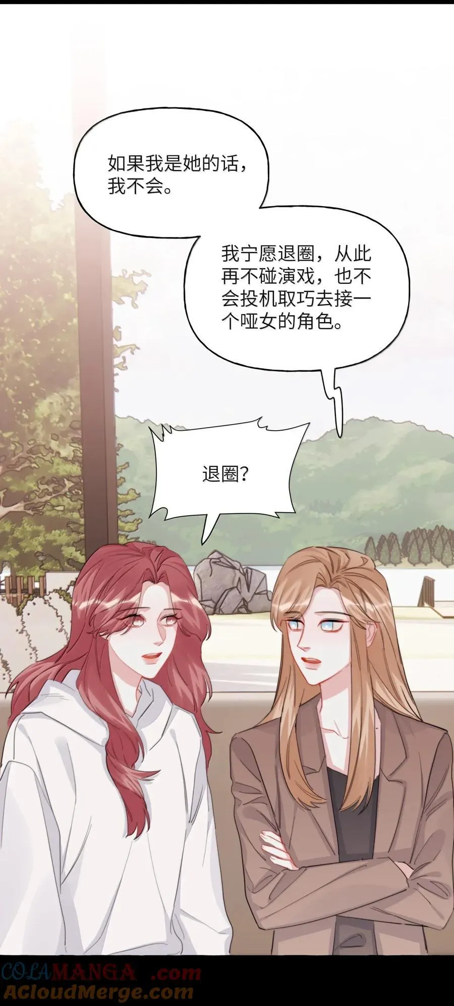 152 苟延残喘 第9页