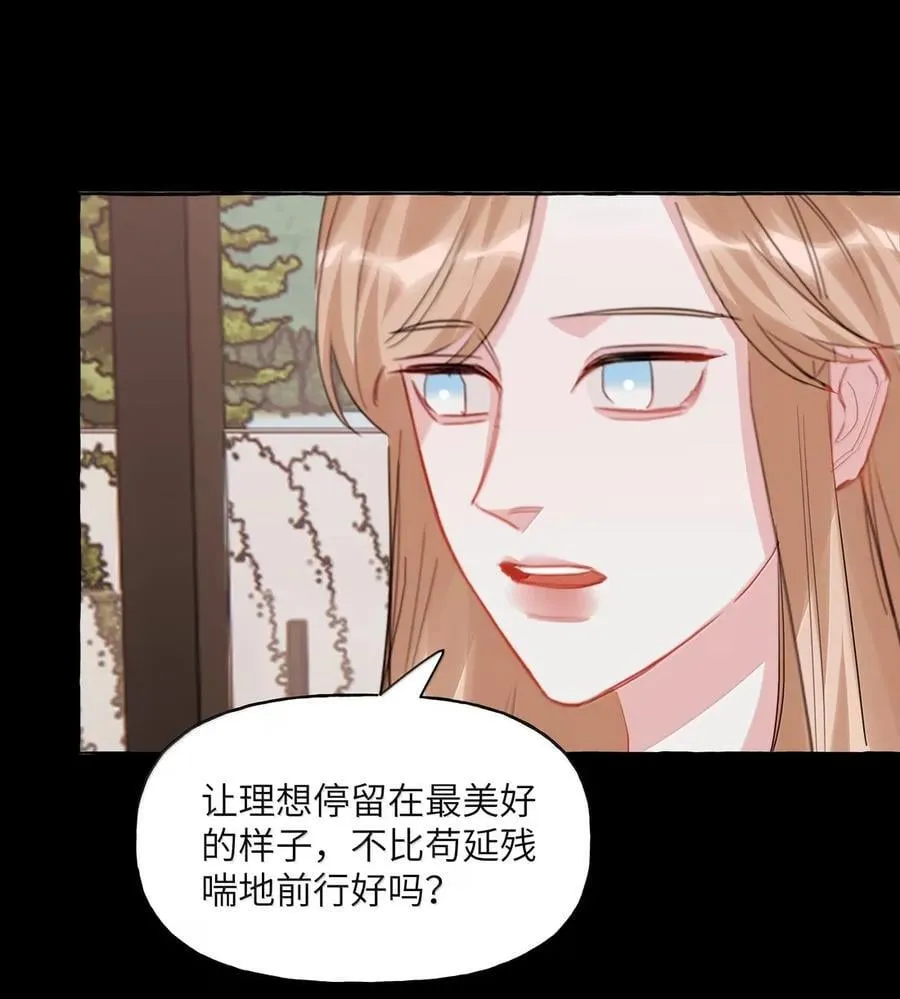 152 苟延残喘 第10页