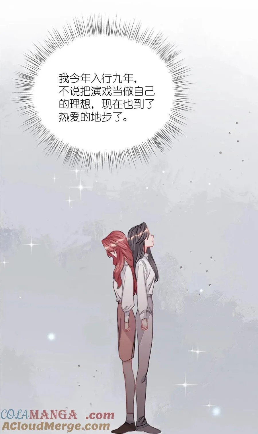 152 苟延残喘 第13页