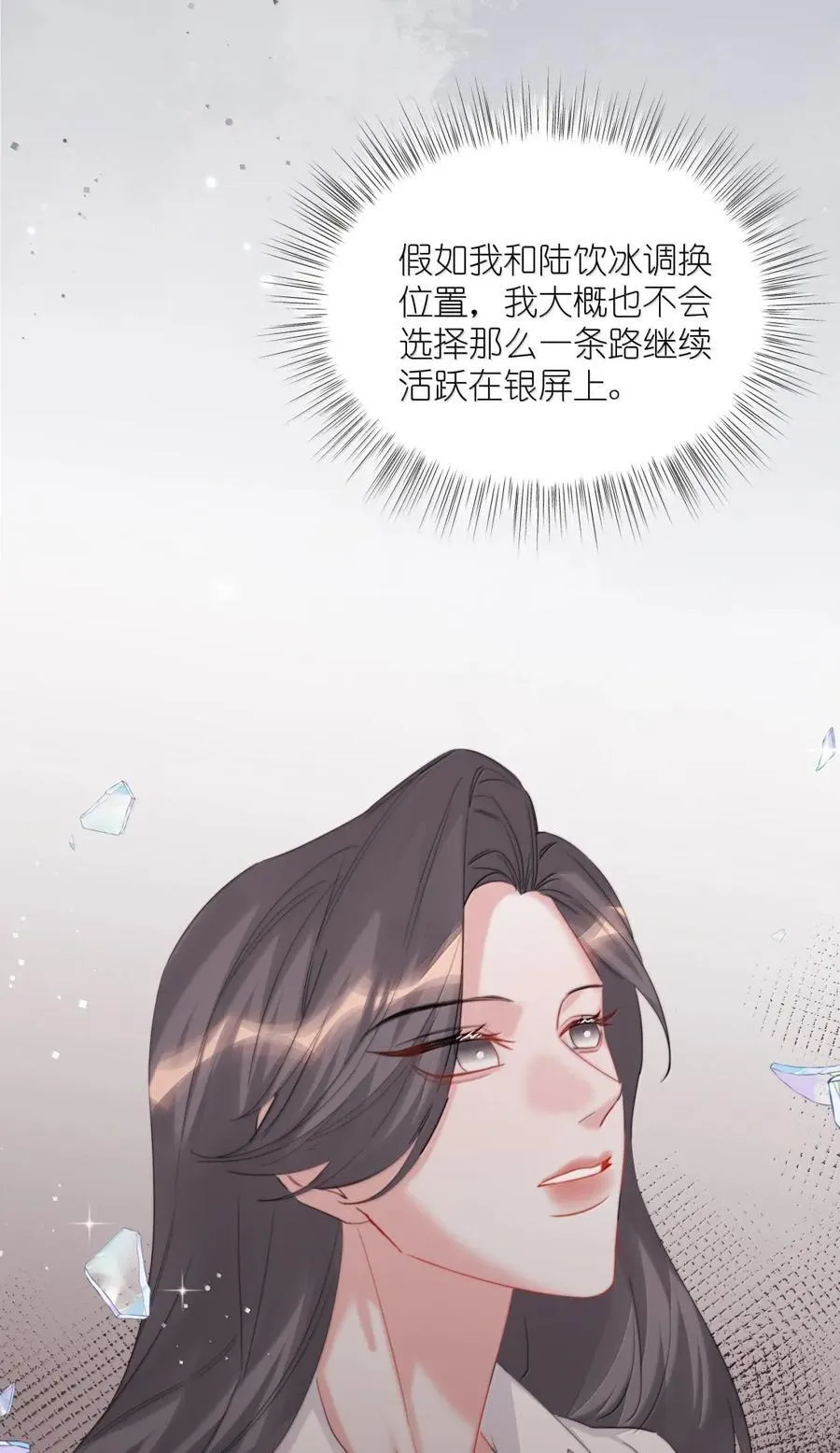 152 苟延残喘 第14页