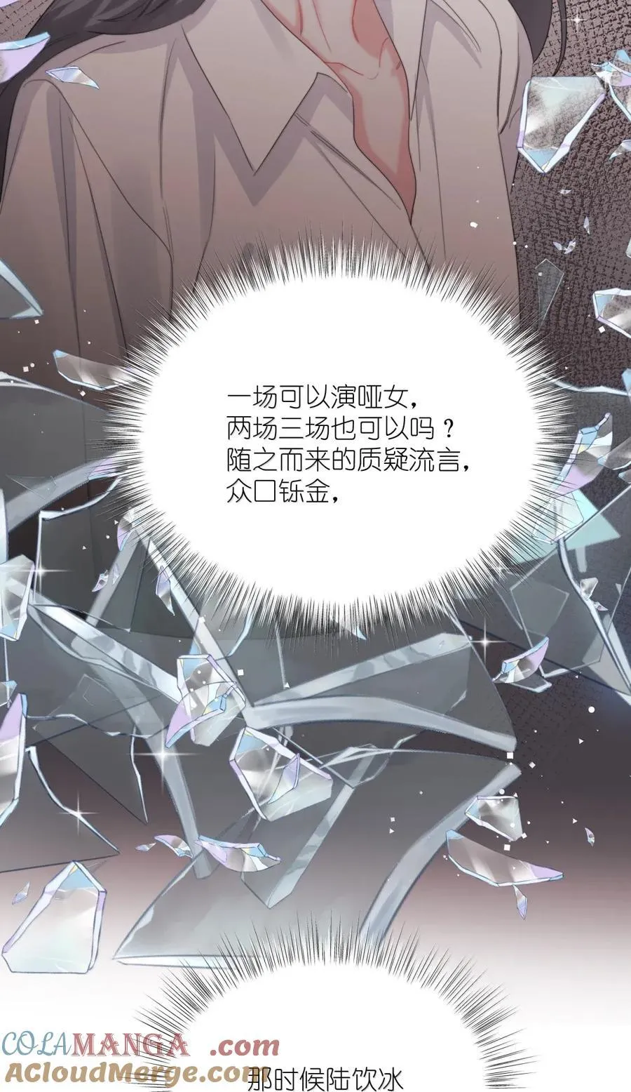 152 苟延残喘 第15页