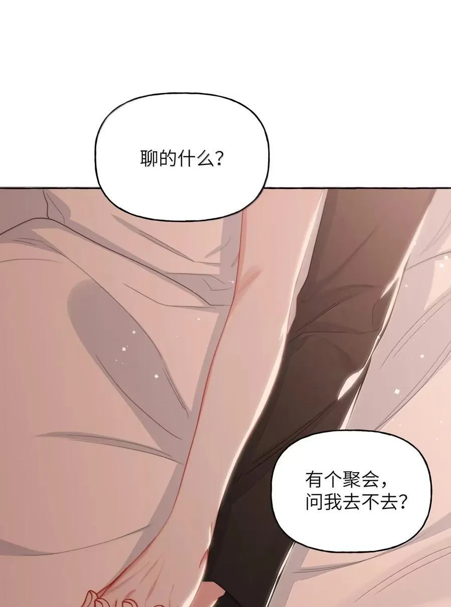 152 苟延残喘 第24页