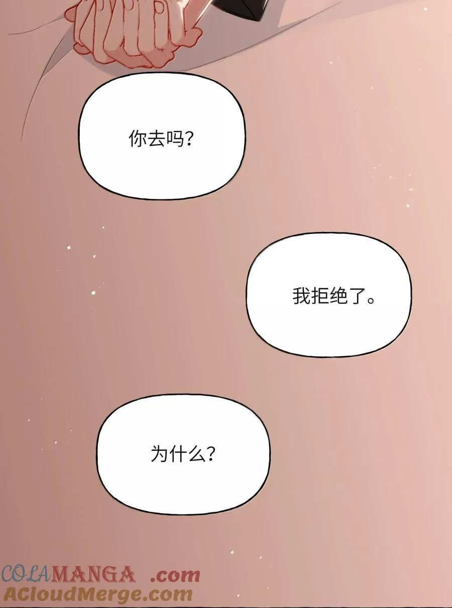 152 苟延残喘 第25页