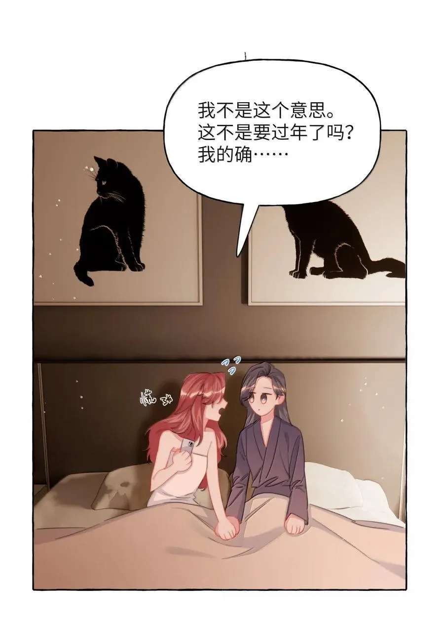 152 苟延残喘 第28页