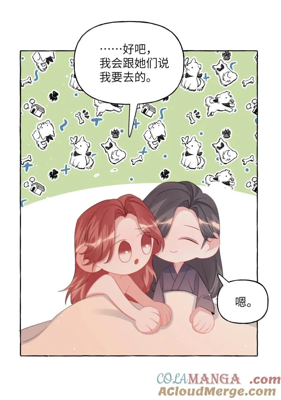 152 苟延残喘 第29页