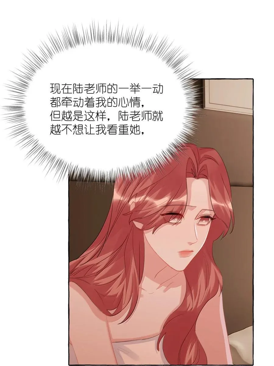 152 苟延残喘 第30页