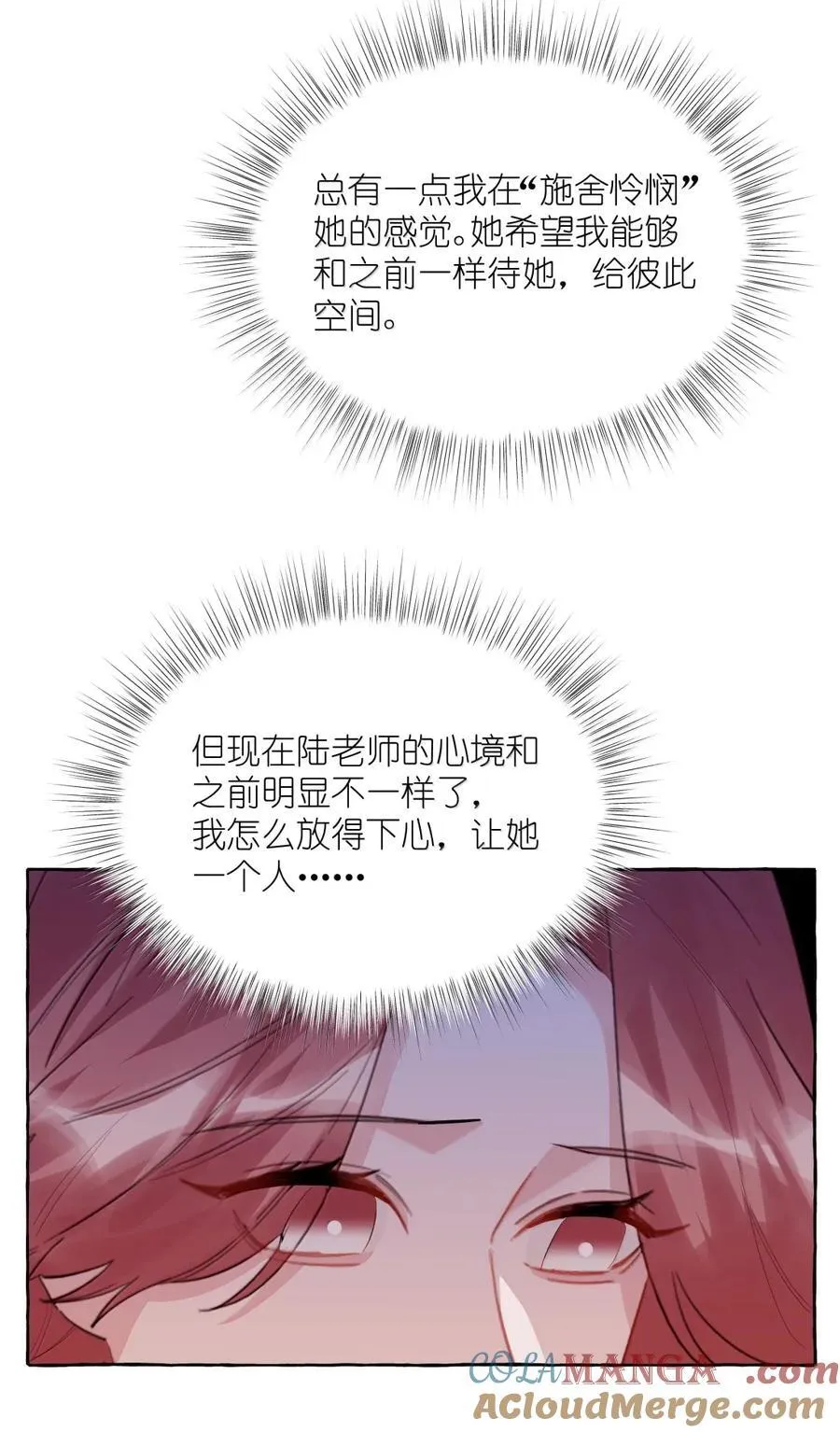 152 苟延残喘 第31页