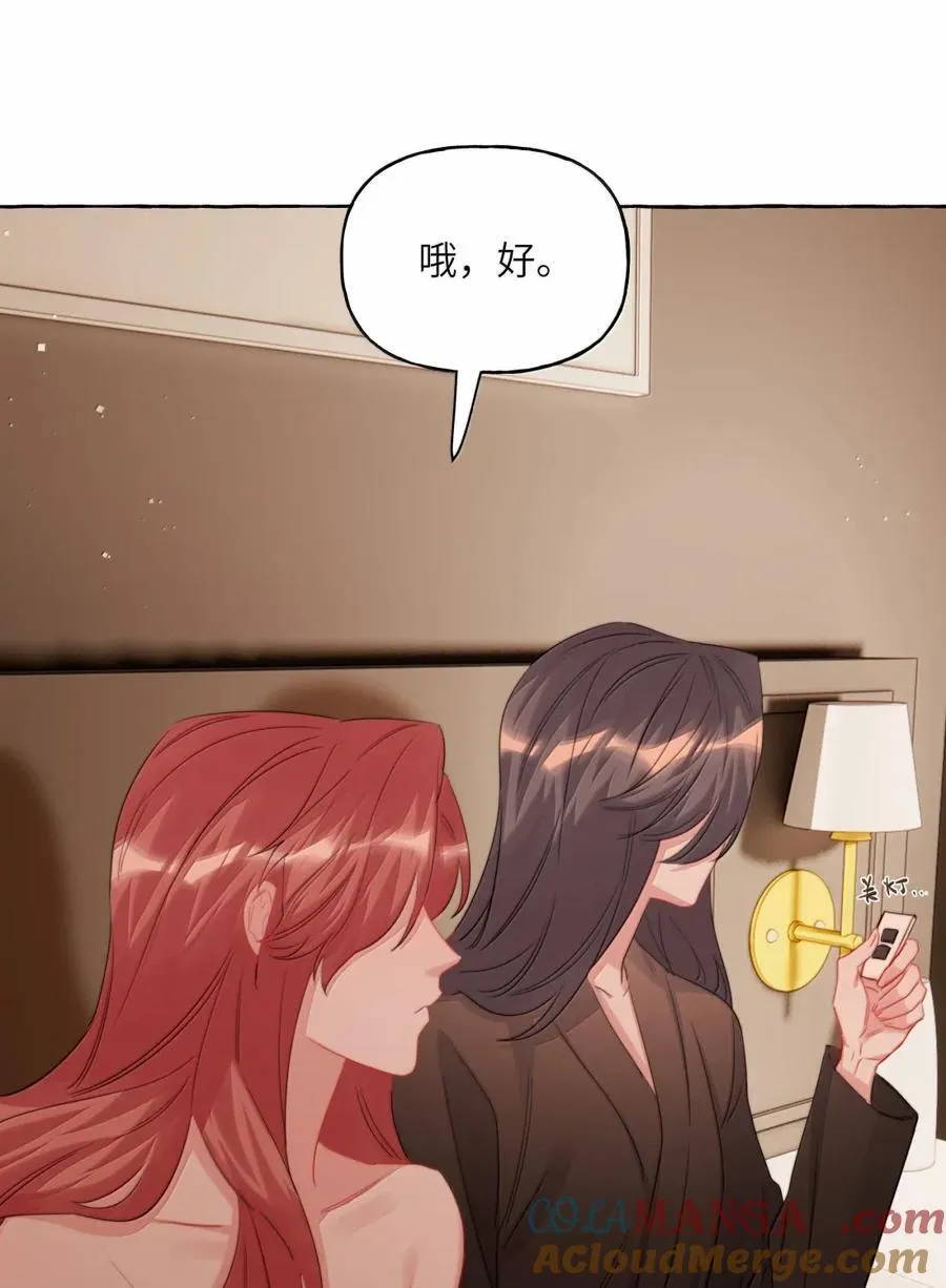 152 苟延残喘 第33页