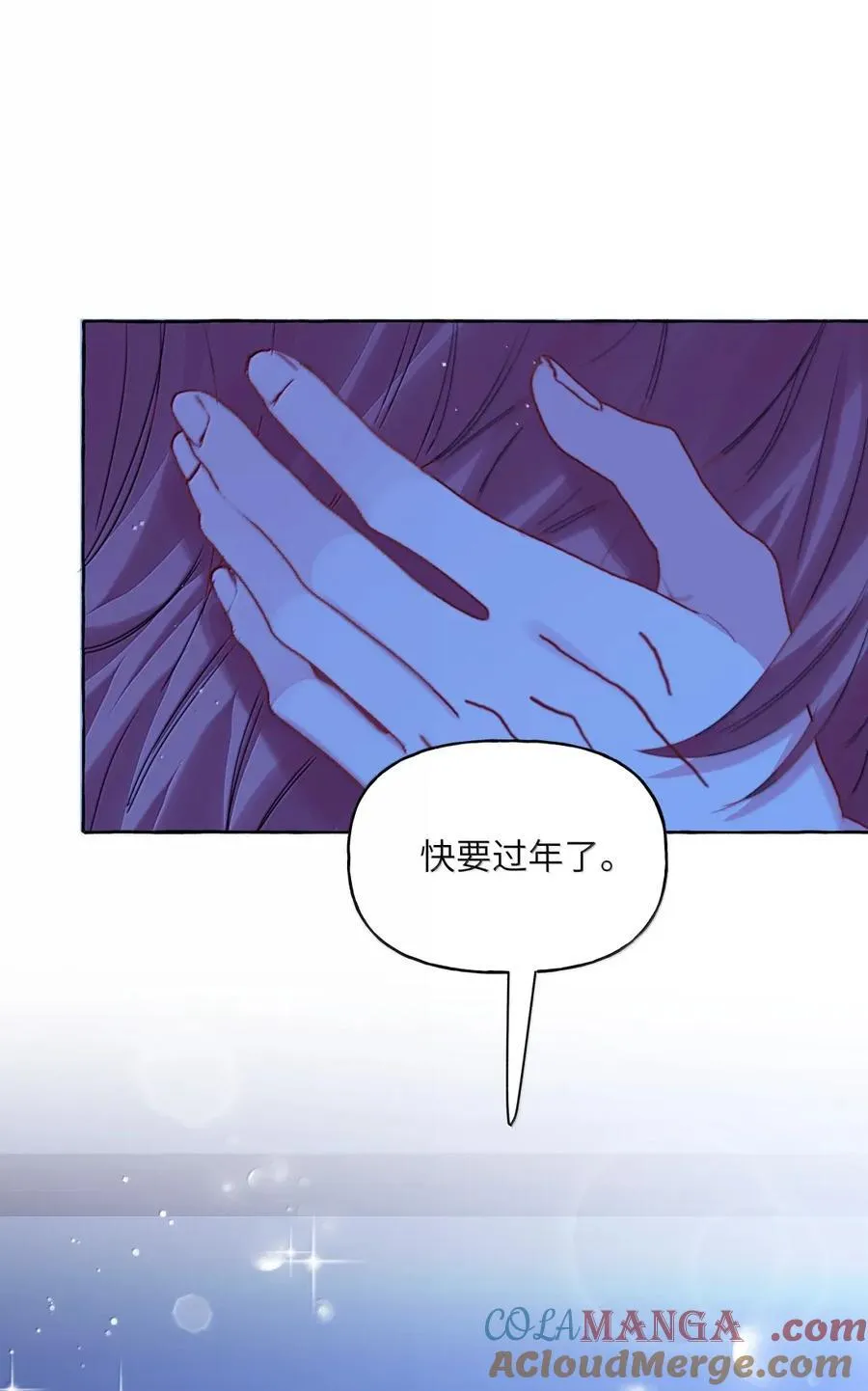 152 苟延残喘 第35页