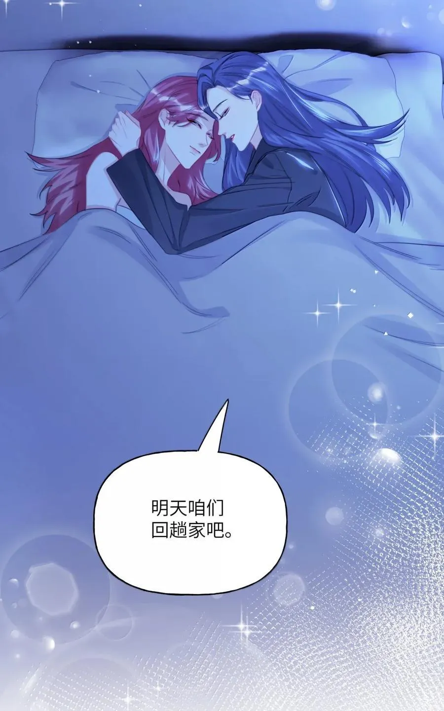 152 苟延残喘 第36页