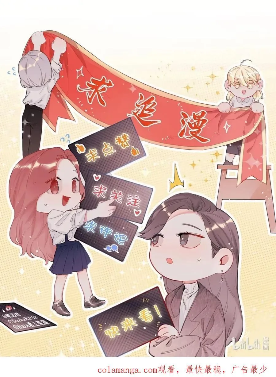 152 苟延残喘 第38页