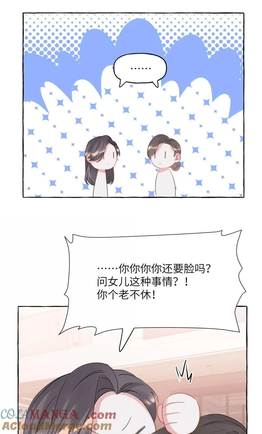 153 开心啊 第9页