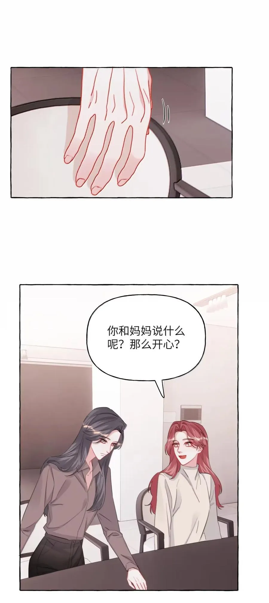 153 开心啊 第12页