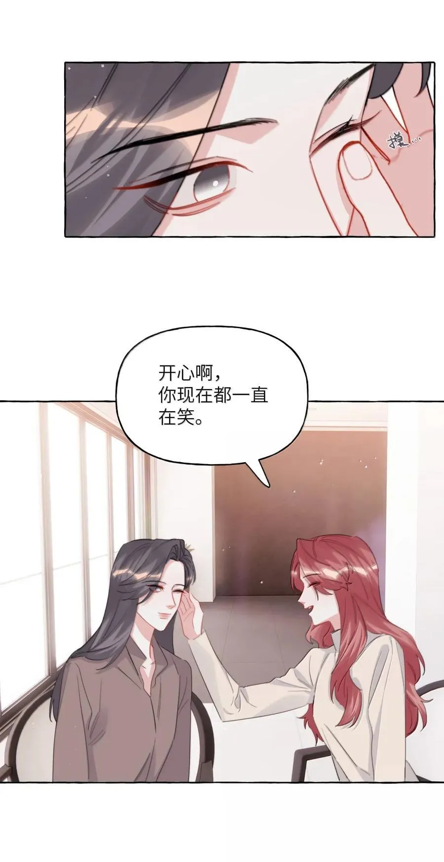 153 开心啊 第14页