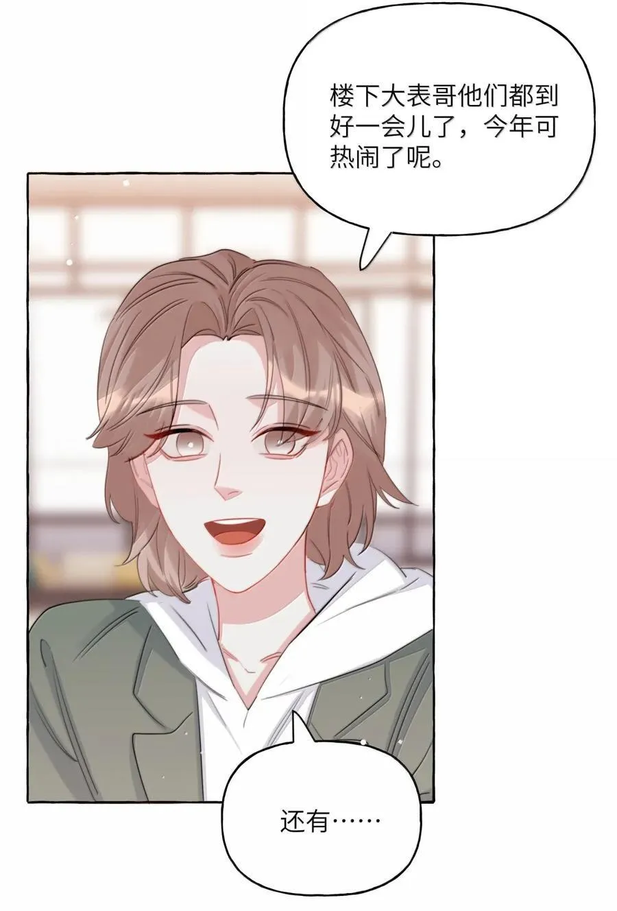153 开心啊 第30页