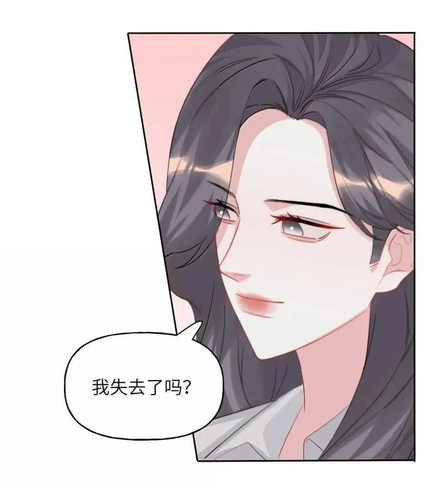 154 我想要的都抓在手里了 第8页