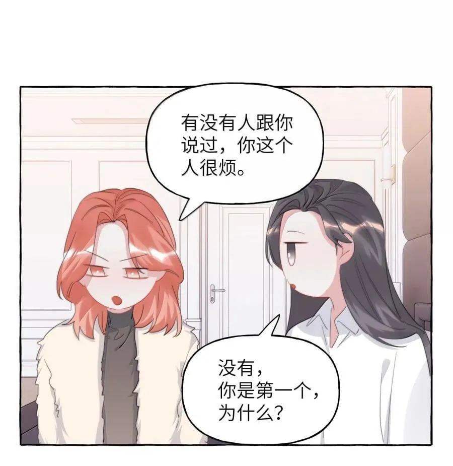 154 我想要的都抓在手里了 第10页