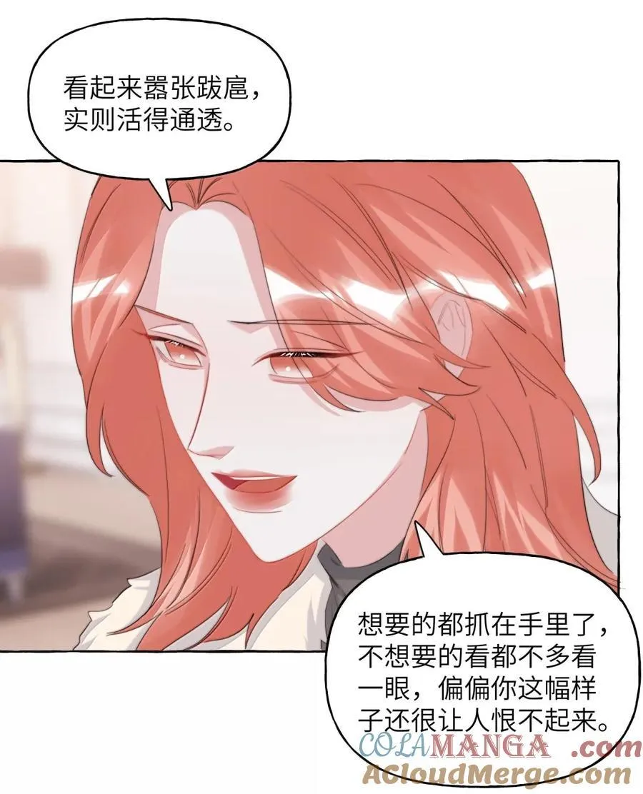 154 我想要的都抓在手里了 第11页