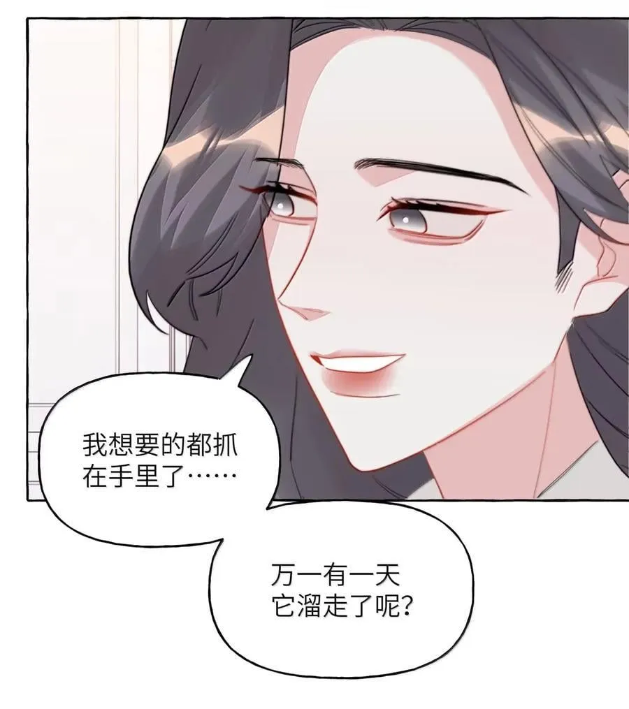 154 我想要的都抓在手里了 第12页