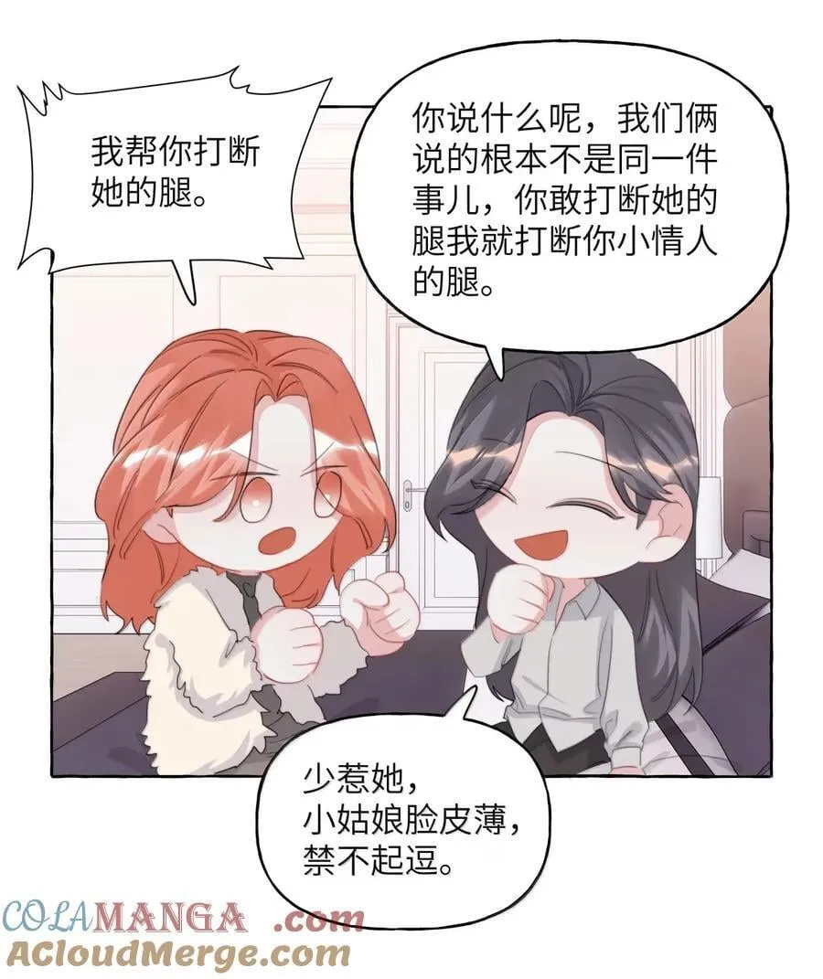 154 我想要的都抓在手里了 第13页
