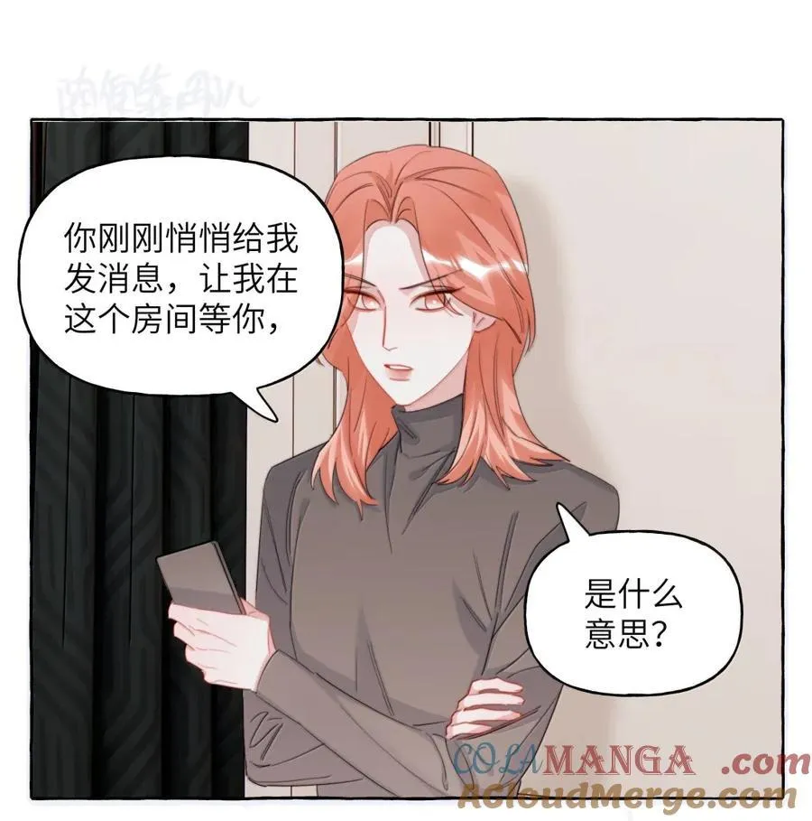 154 我想要的都抓在手里了 第25页