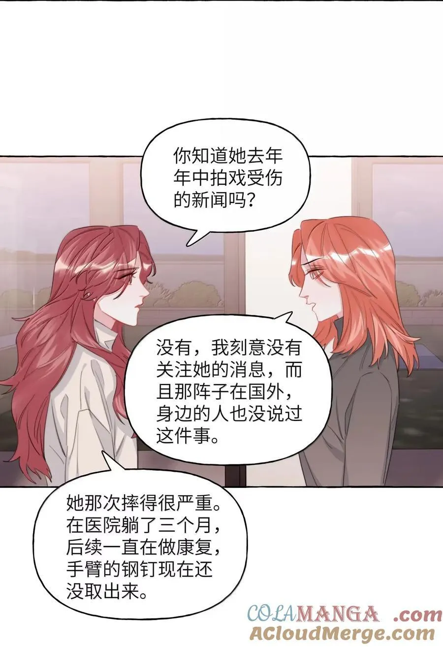 154 我想要的都抓在手里了 第27页