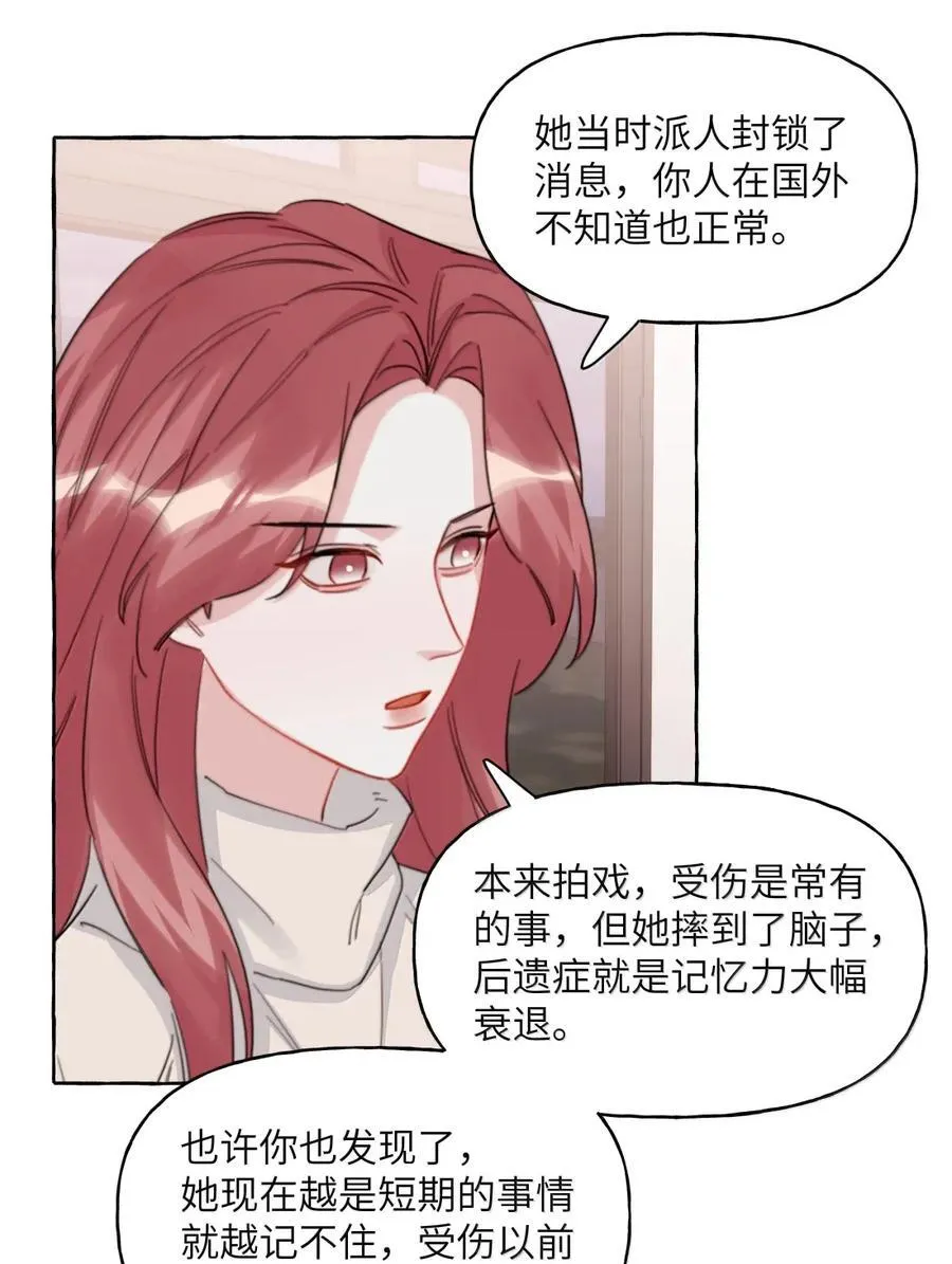 154 我想要的都抓在手里了 第28页