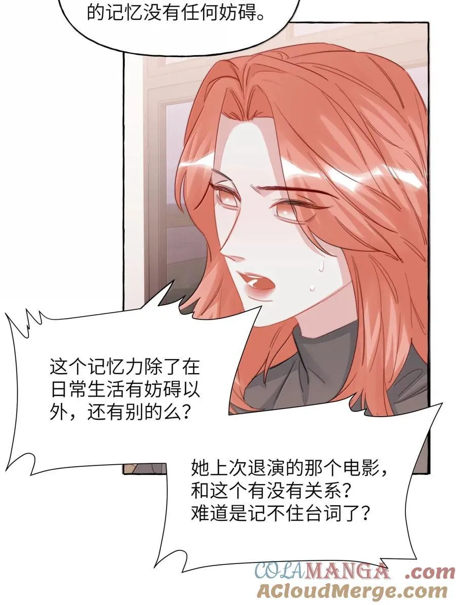 154 我想要的都抓在手里了 第29页