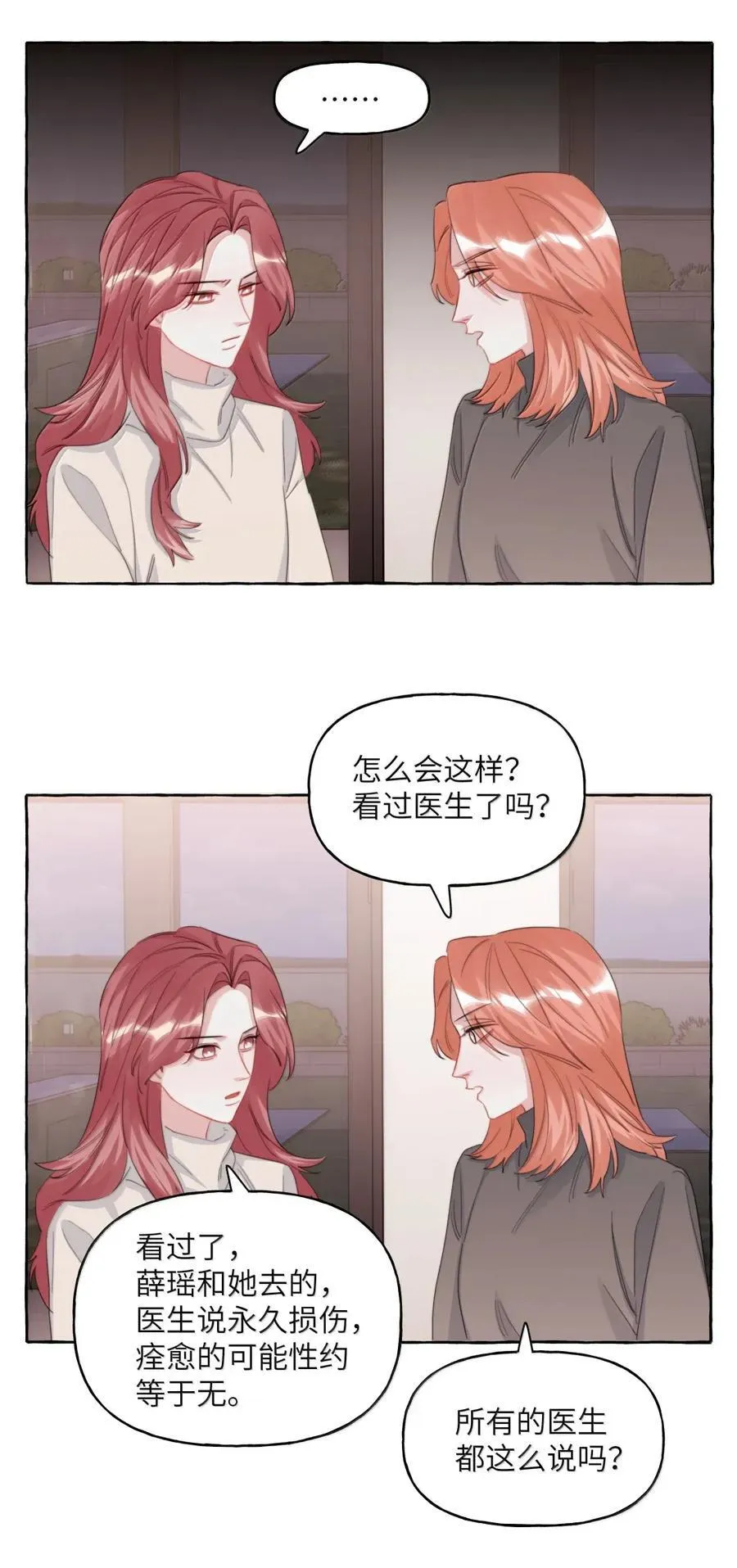 154 我想要的都抓在手里了 第30页