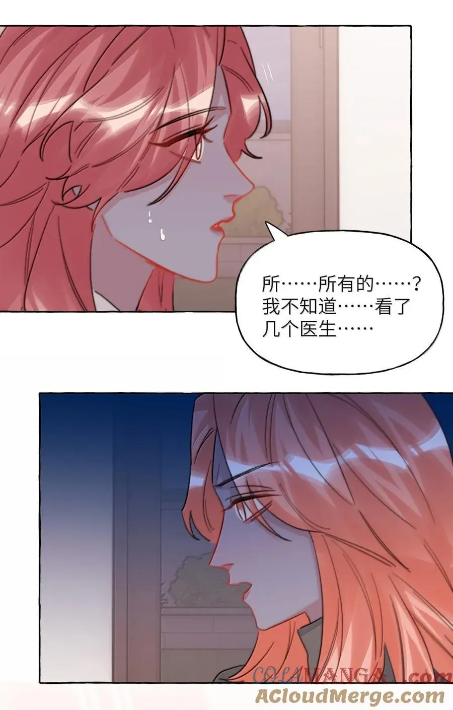 154 我想要的都抓在手里了 第31页