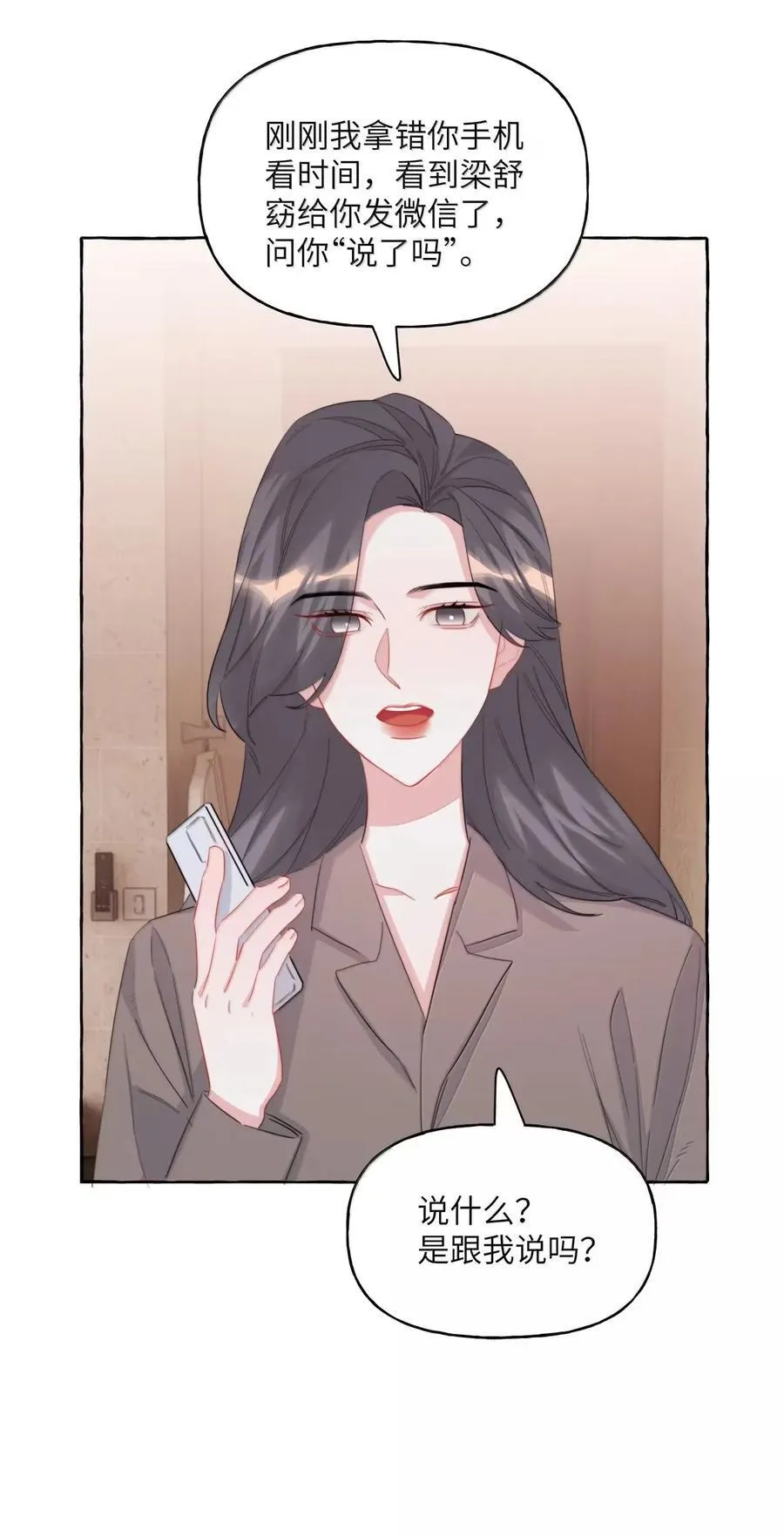 155 试一试 第18页