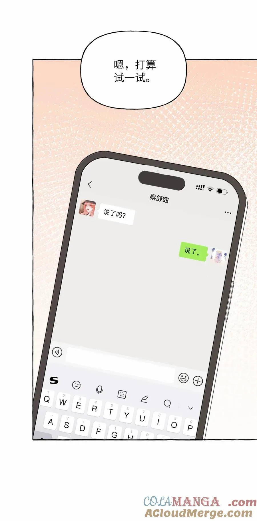 155 试一试 第23页
