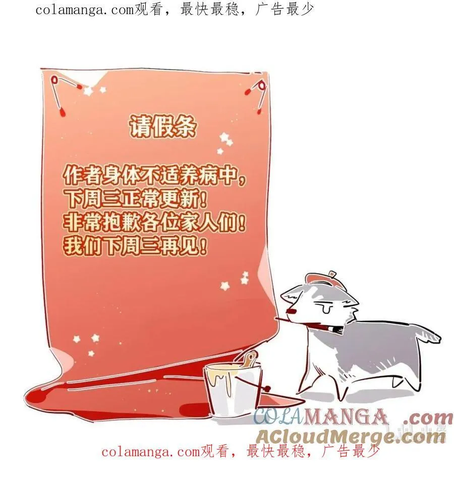 公告 请假条 第1页