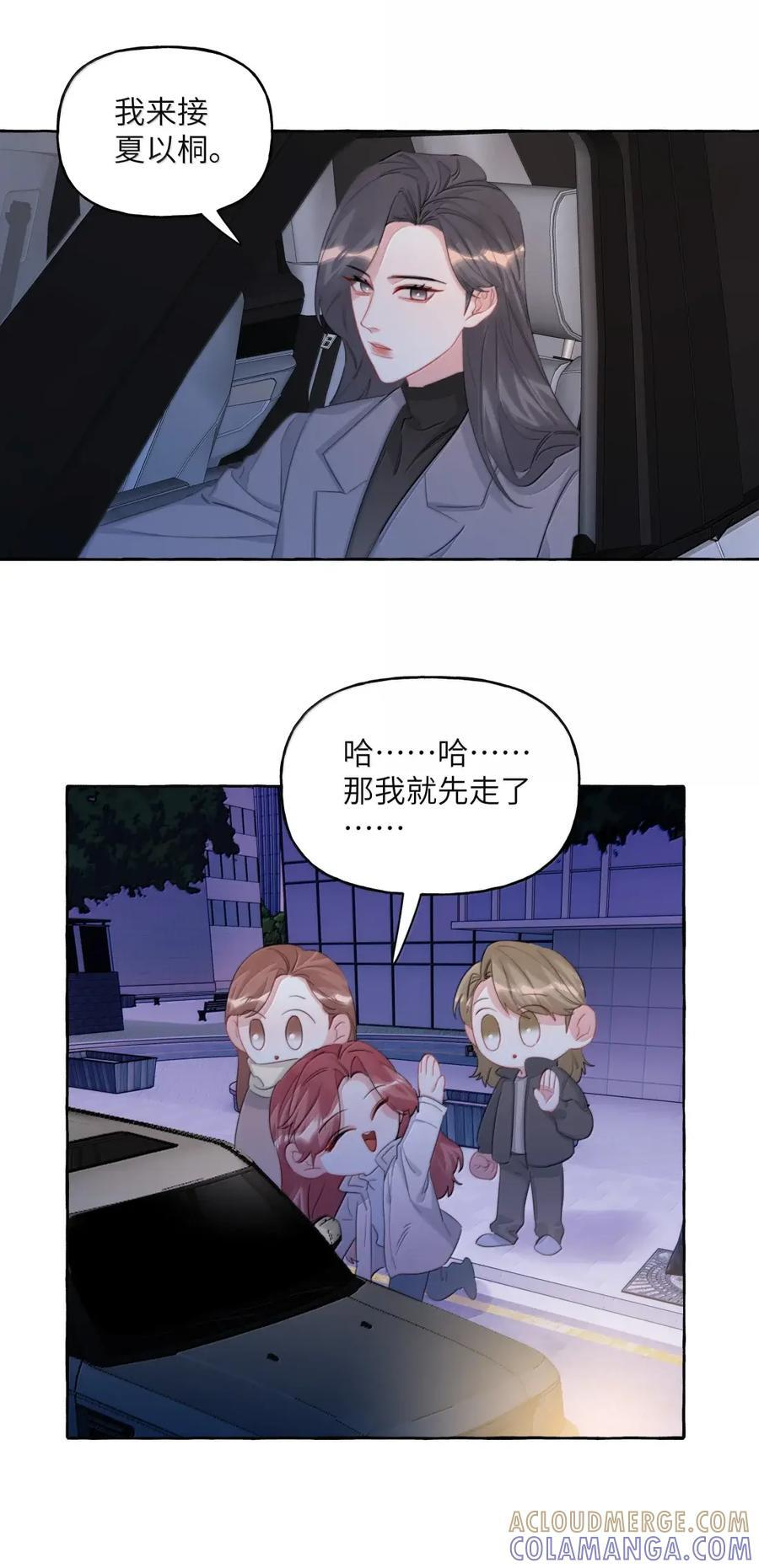 156 化石 第11页