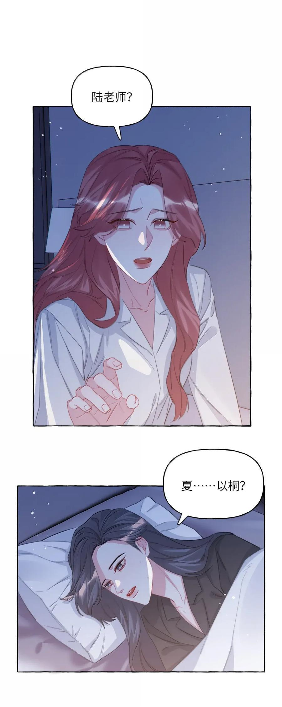 156 化石 第30页