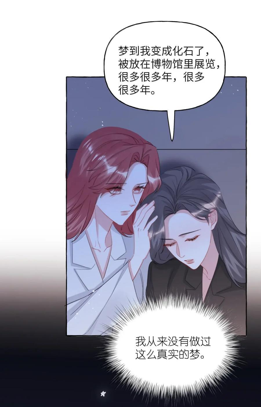 156 化石 第32页