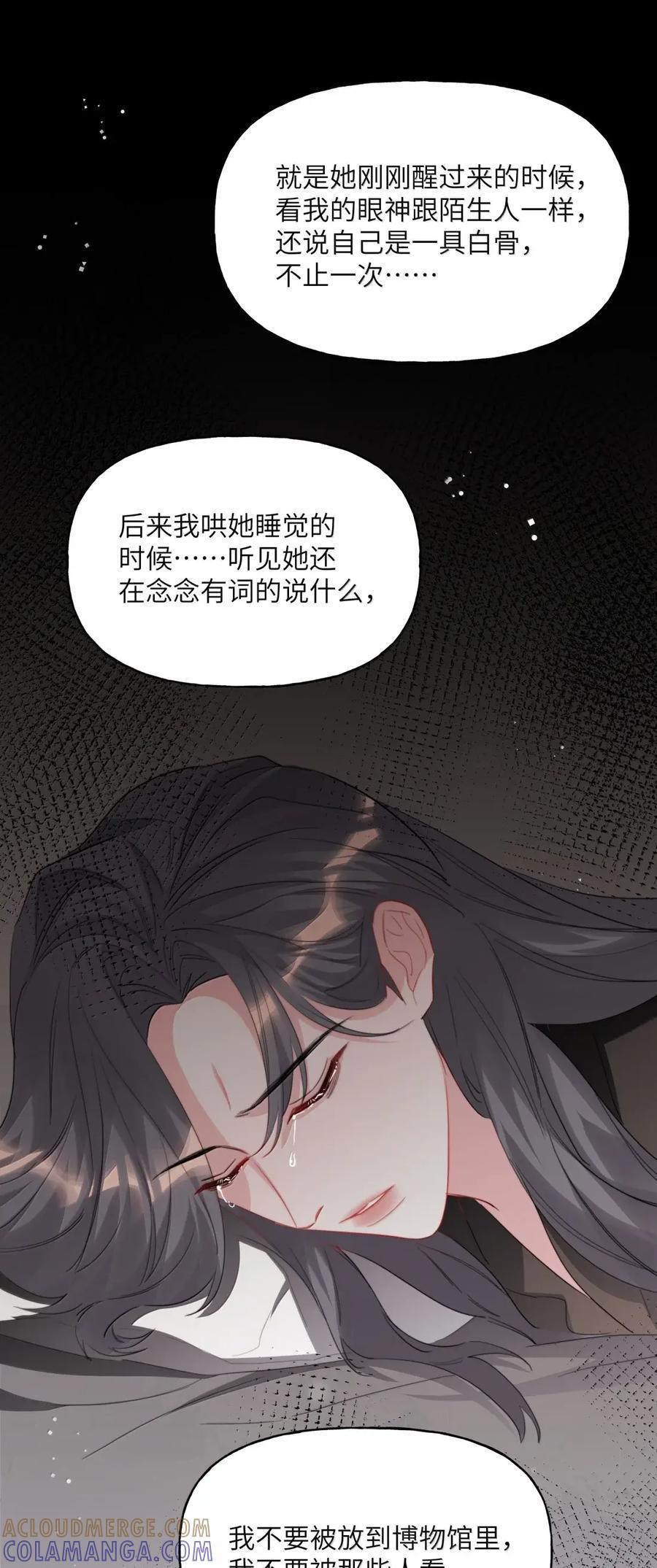 157 复发 第25页