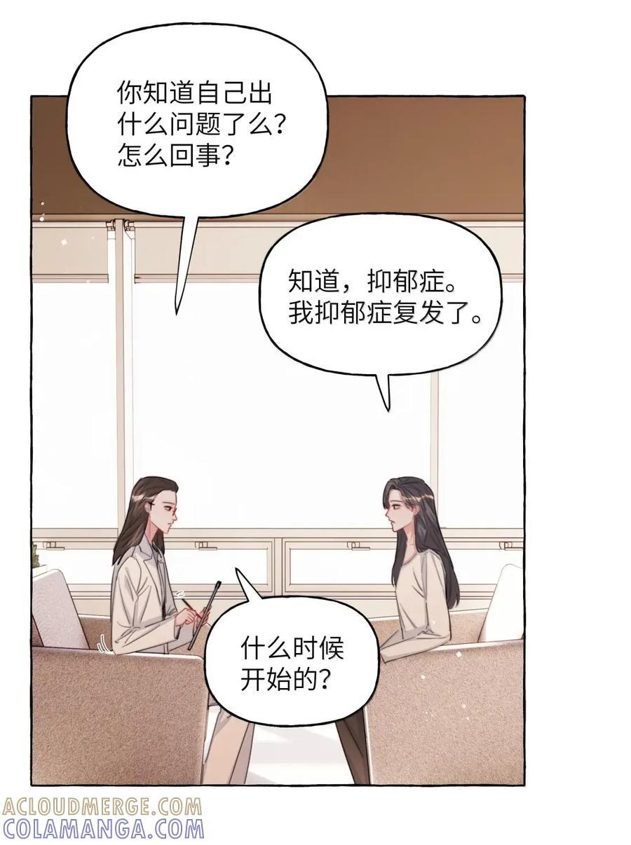 158 陪伴 第3页