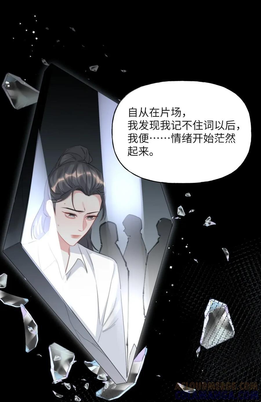 158 陪伴 第5页