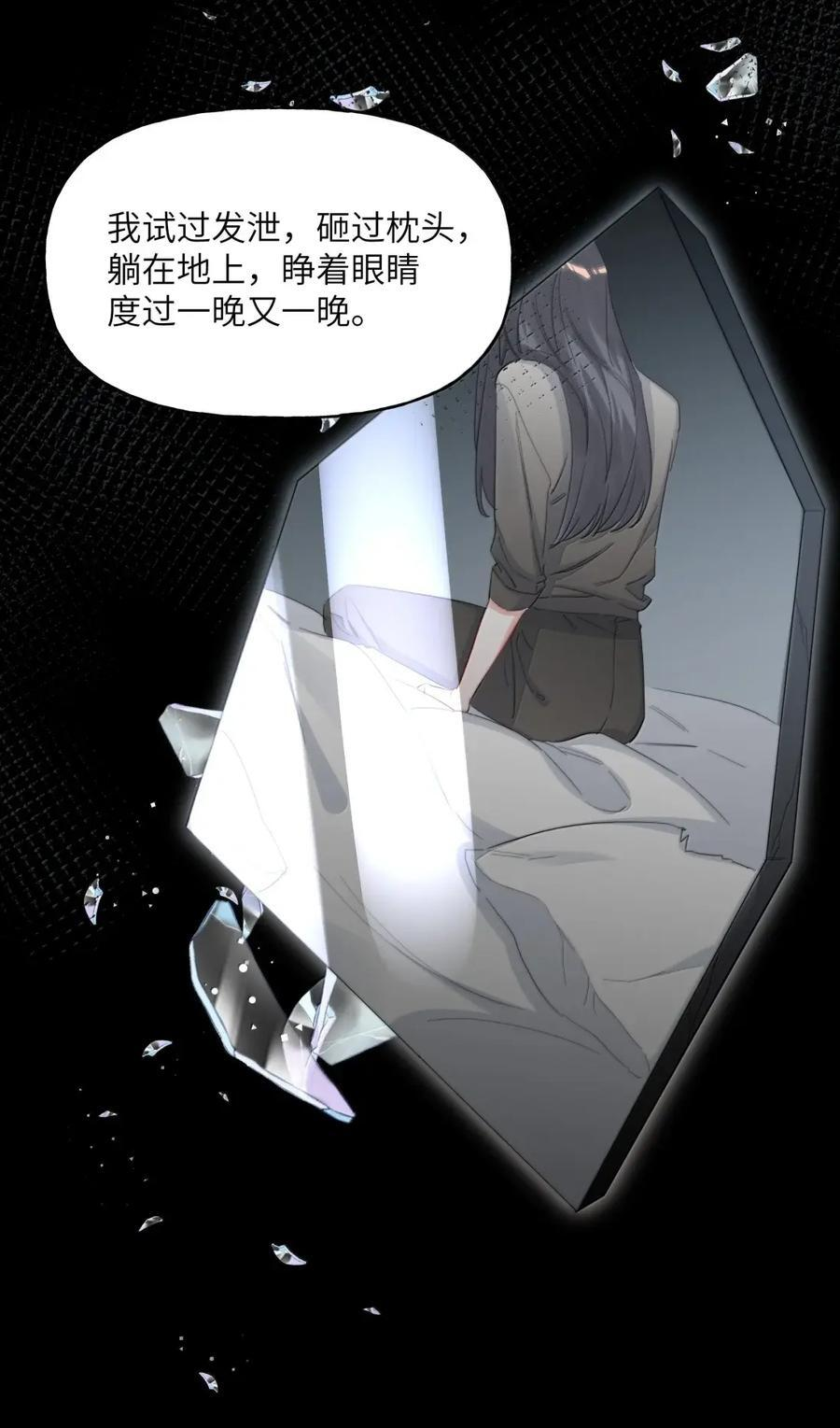158 陪伴 第6页