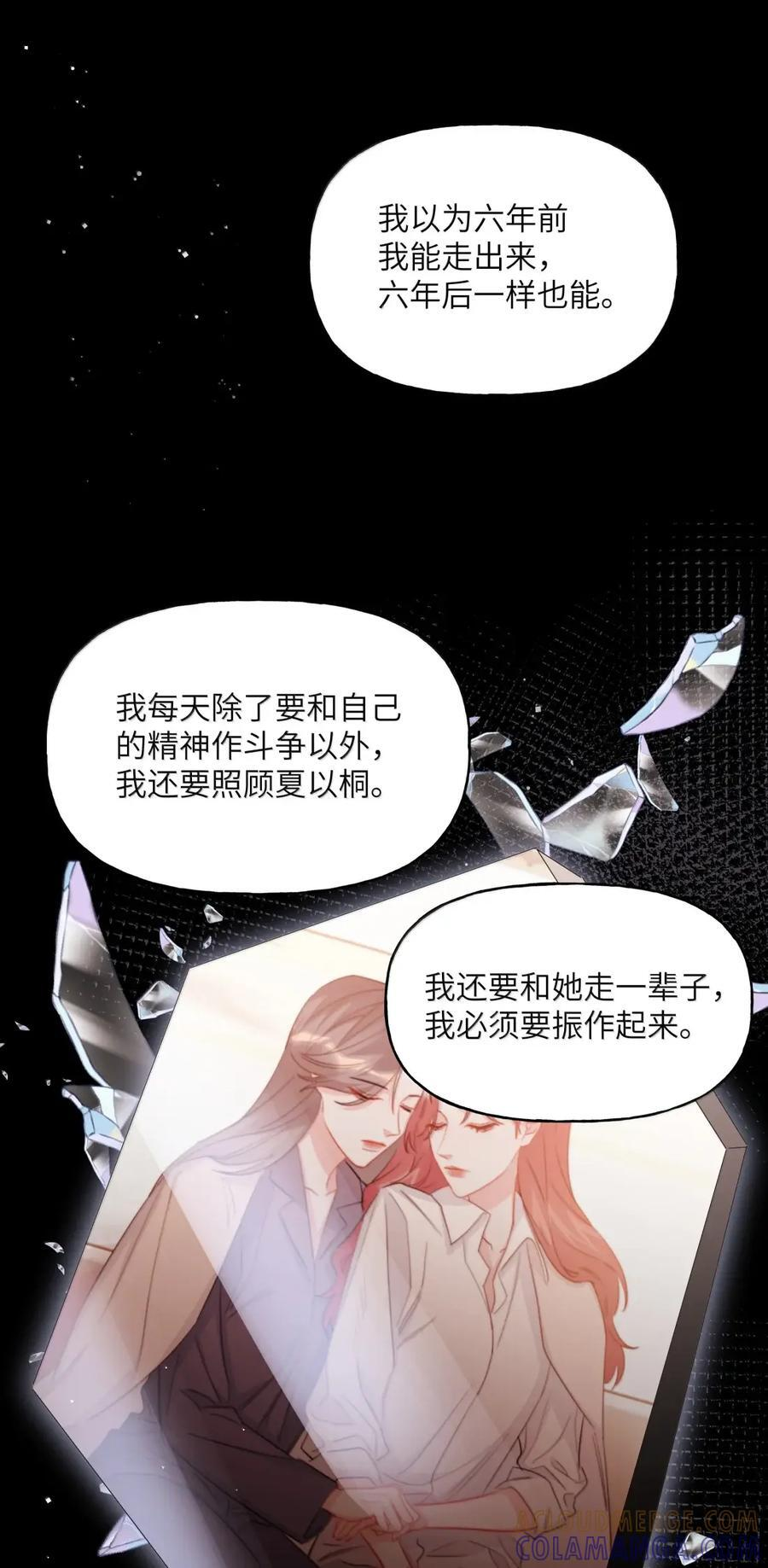 158 陪伴 第7页