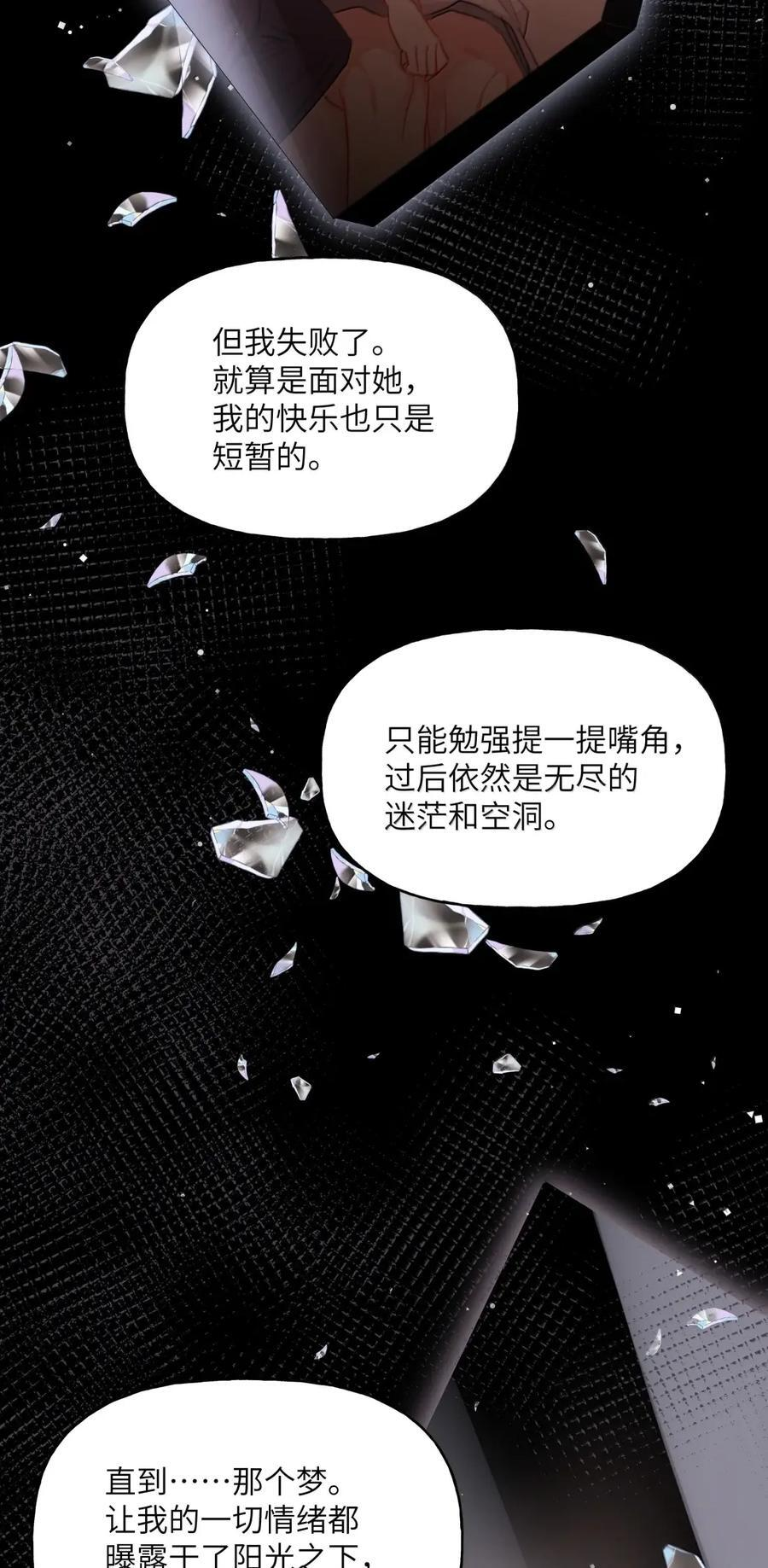 158 陪伴 第8页