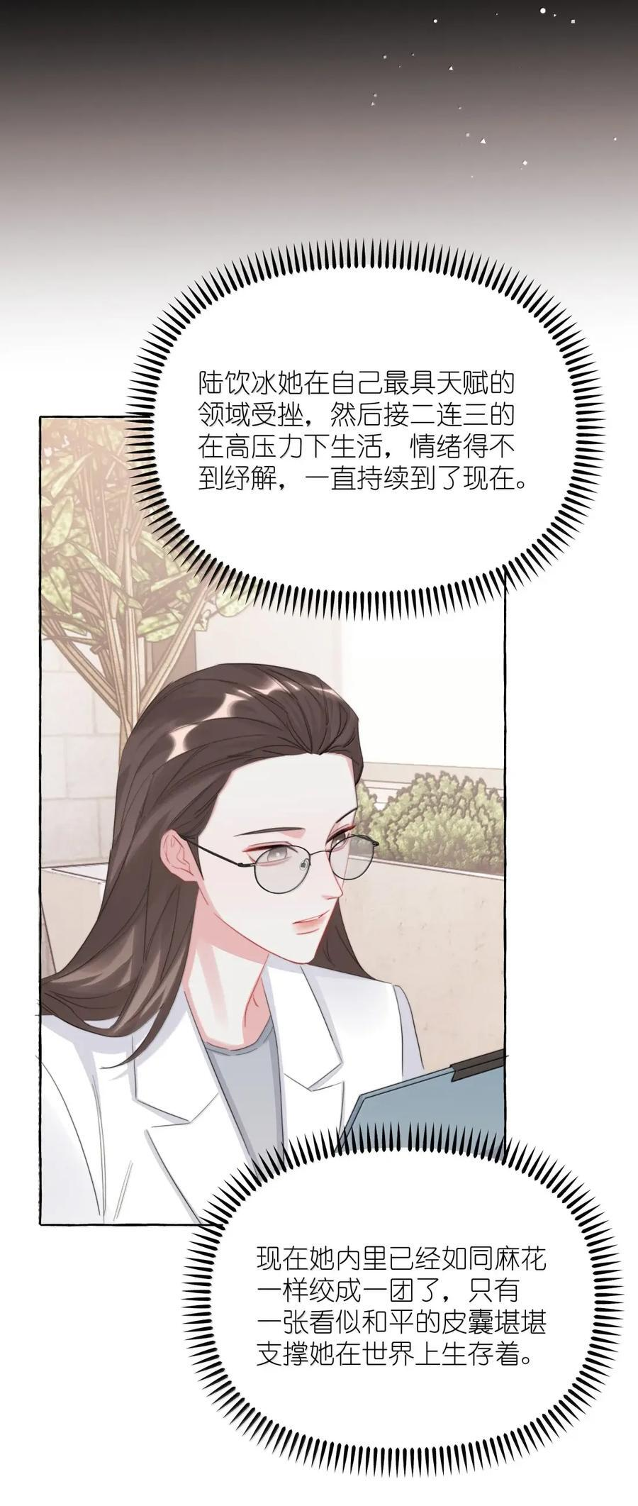 158 陪伴 第10页