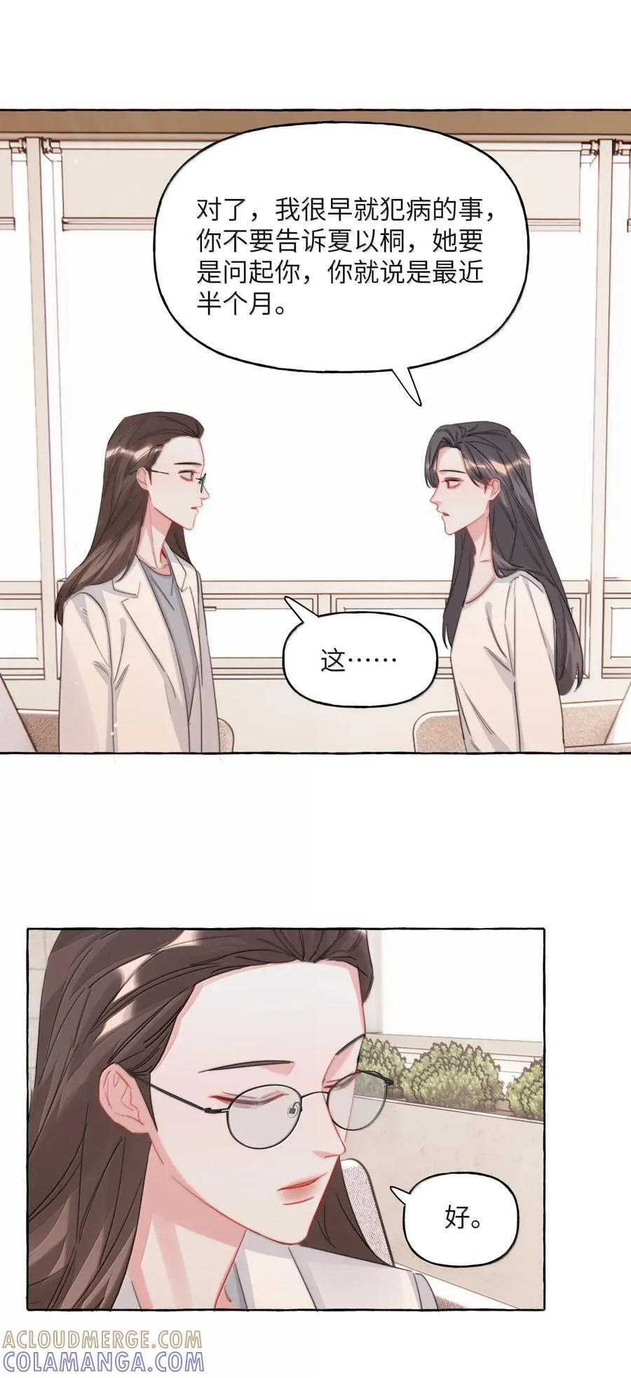 158 陪伴 第11页