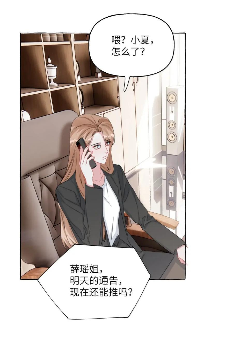158 陪伴 第14页