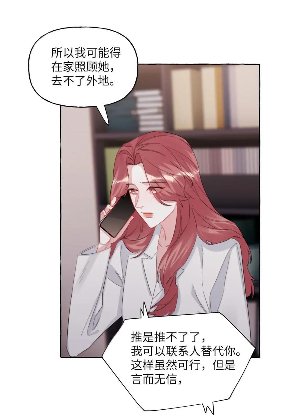 158 陪伴 第16页
